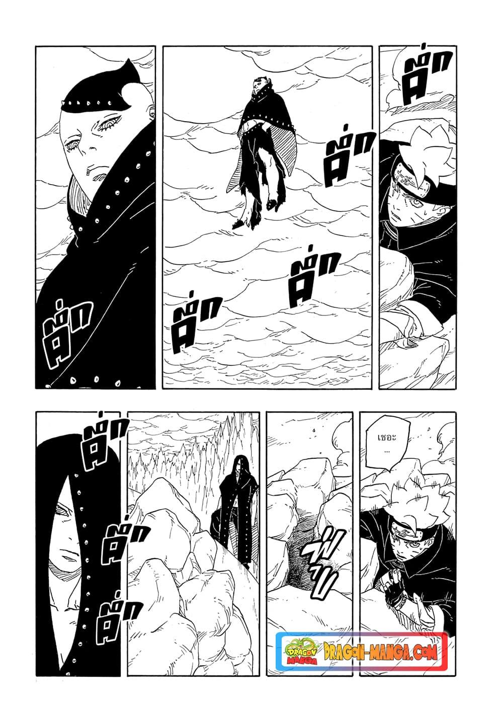 Boruto ตอนที่ 4 37