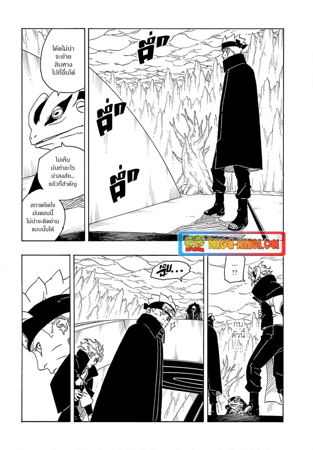 Boruto ตอนที่ 4 7