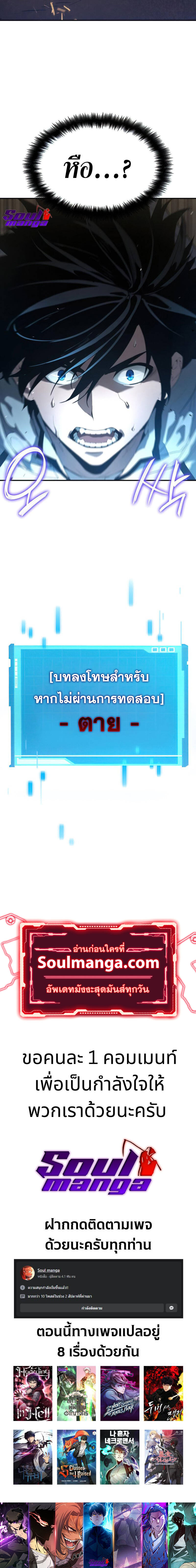 The Boundless Necromancer ตอนที่ 1 14