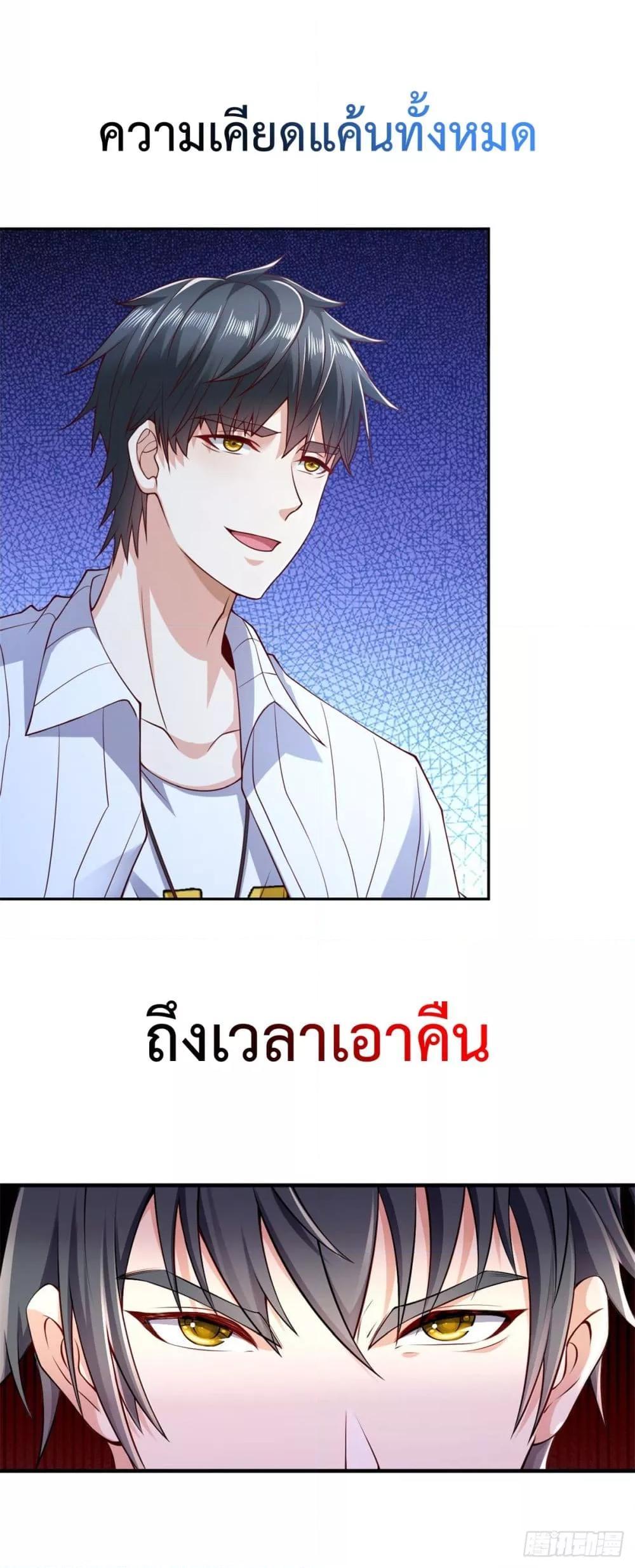 City ตอนที่ 0 10
