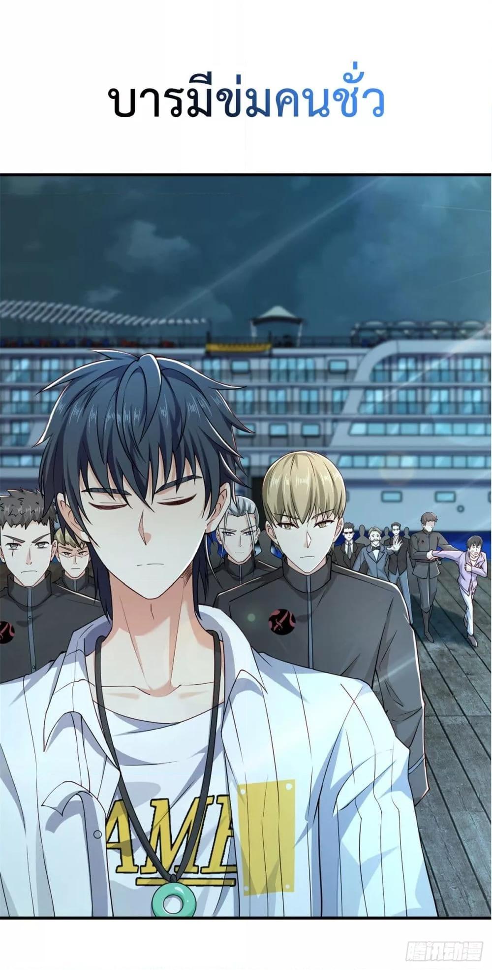 City ตอนที่ 0 11