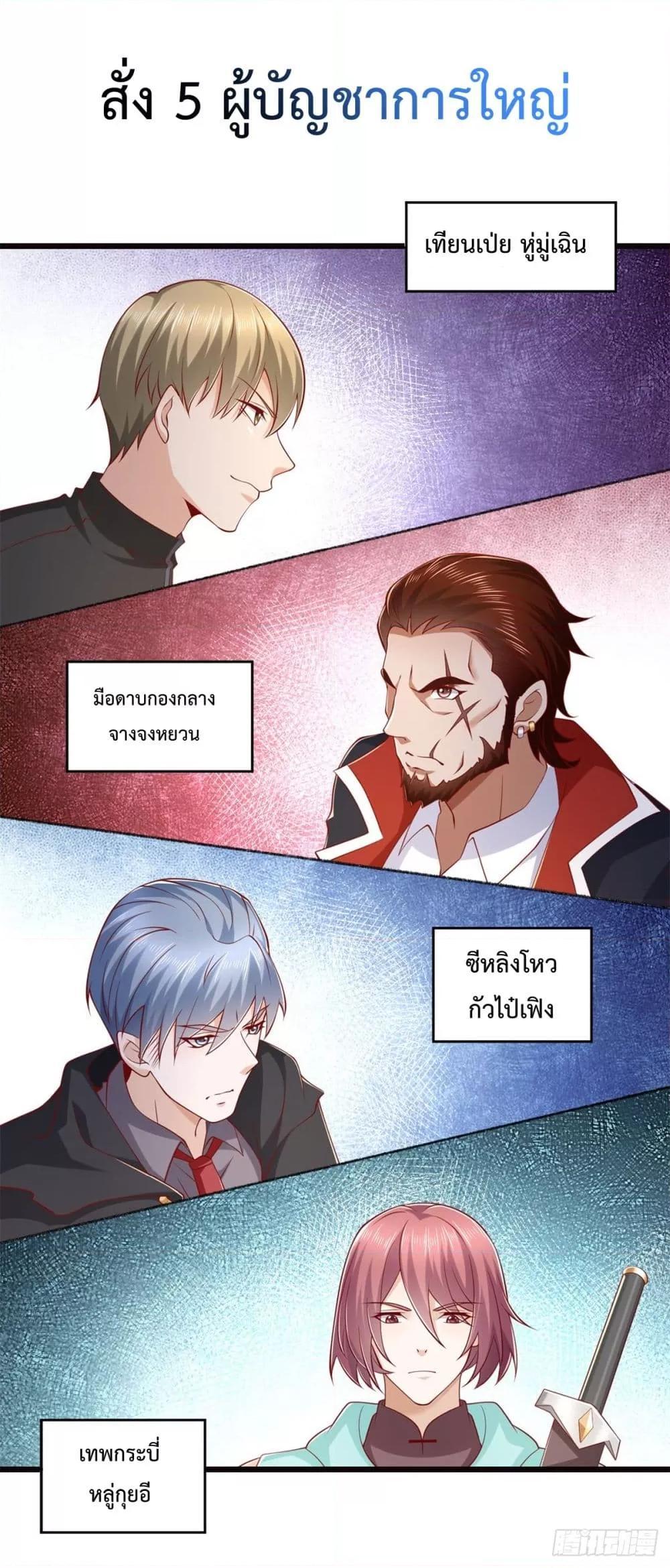City ตอนที่ 0 13