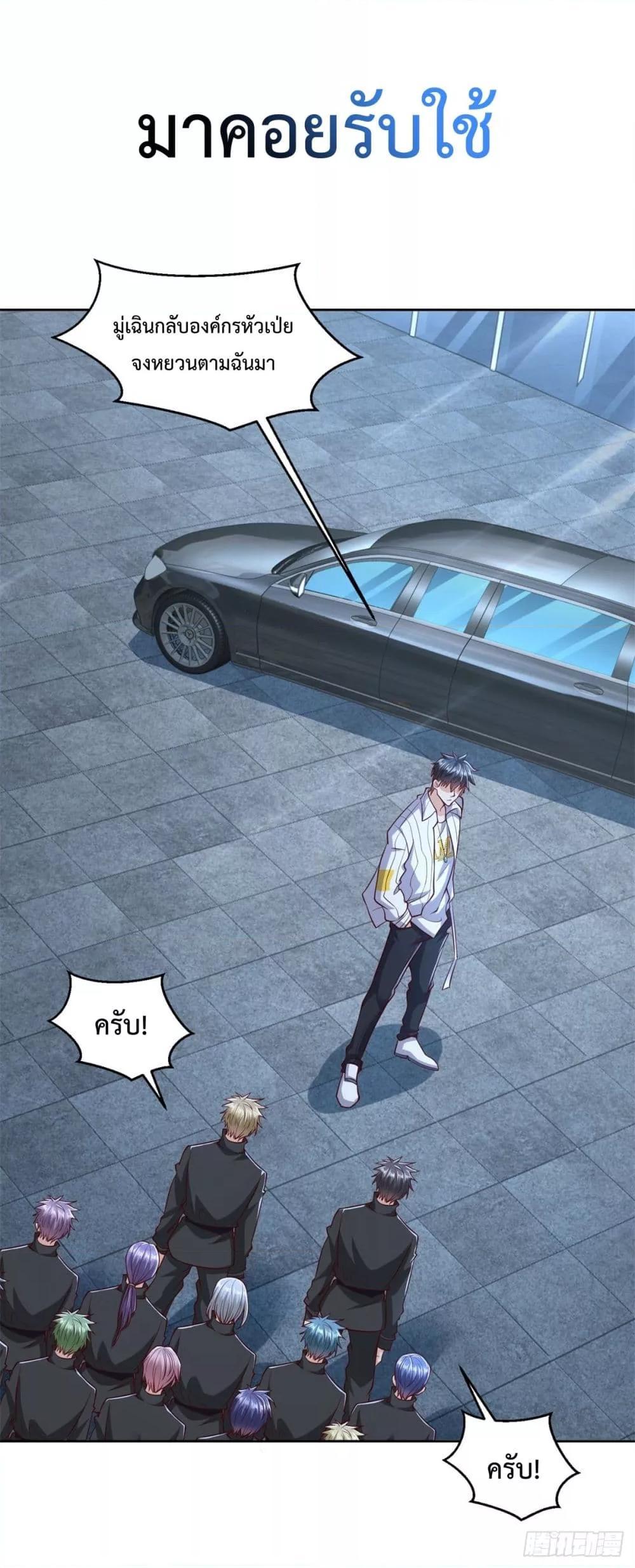 City ตอนที่ 0 14