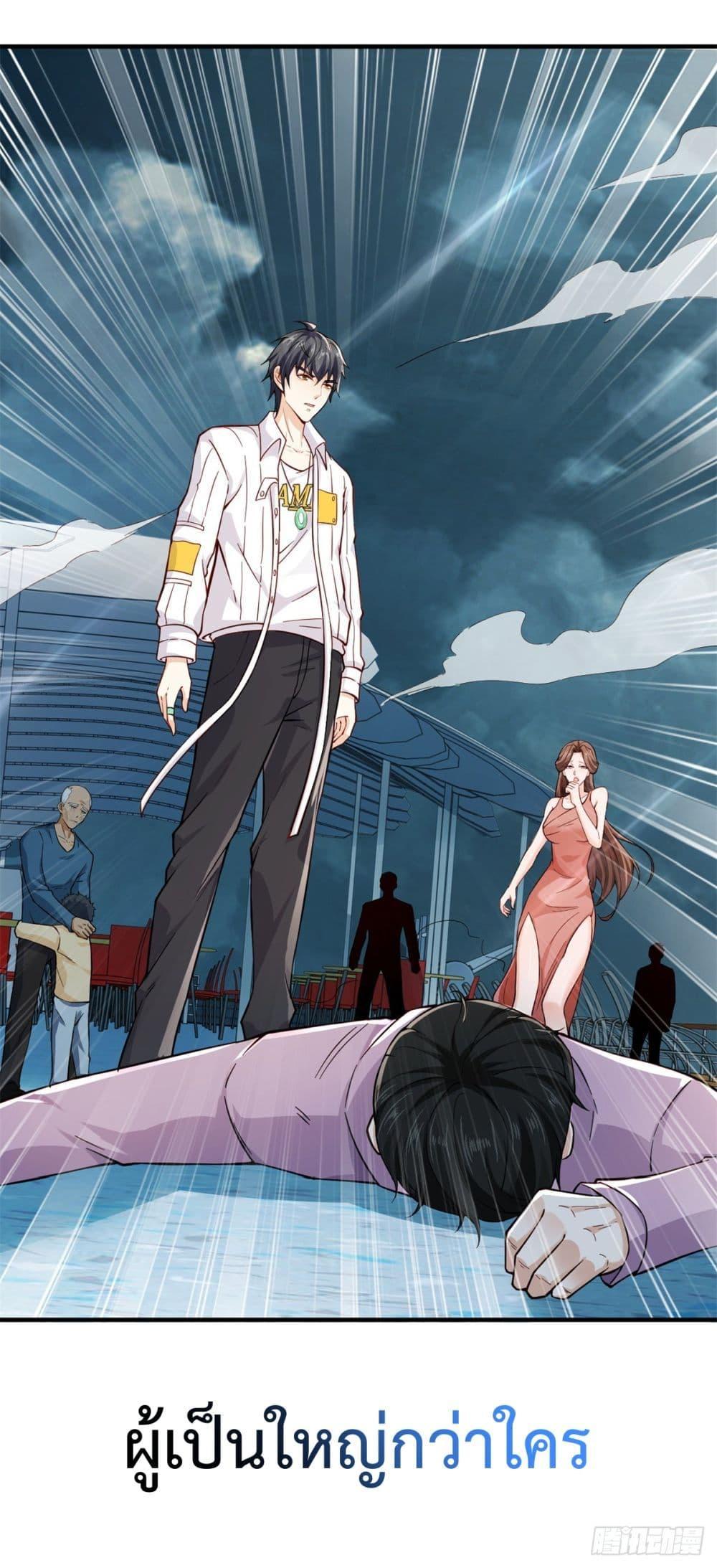 City ตอนที่ 0 17