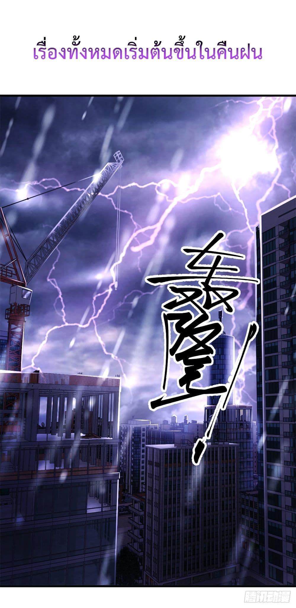 City ตอนที่ 0 2