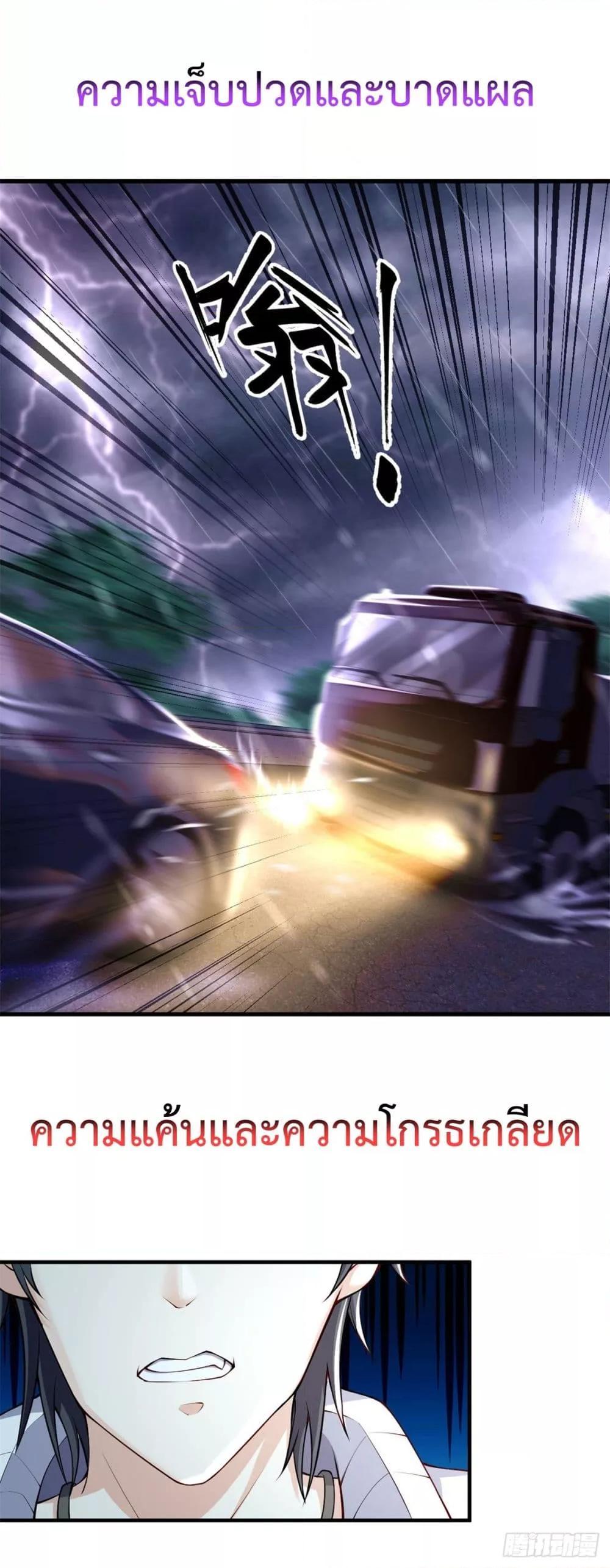 City ตอนที่ 0 3