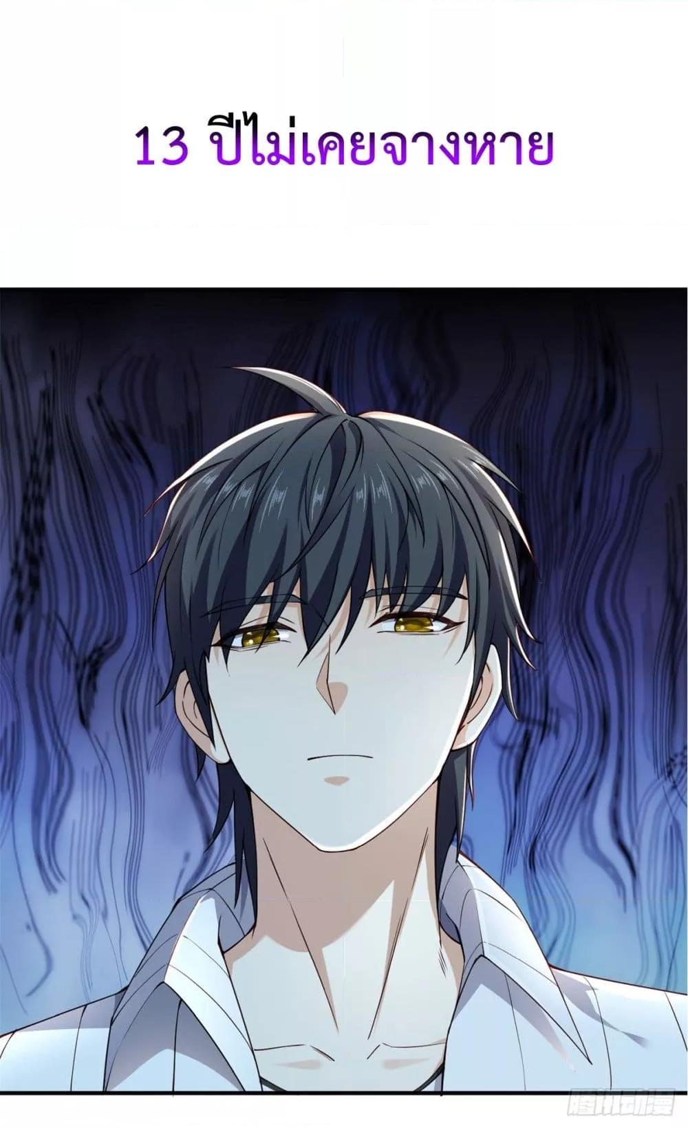 City ตอนที่ 0 4