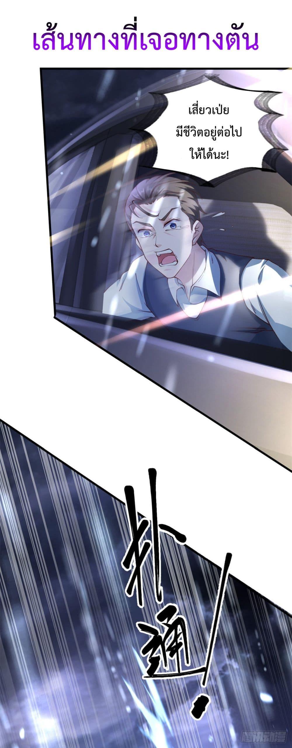 City ตอนที่ 0 6