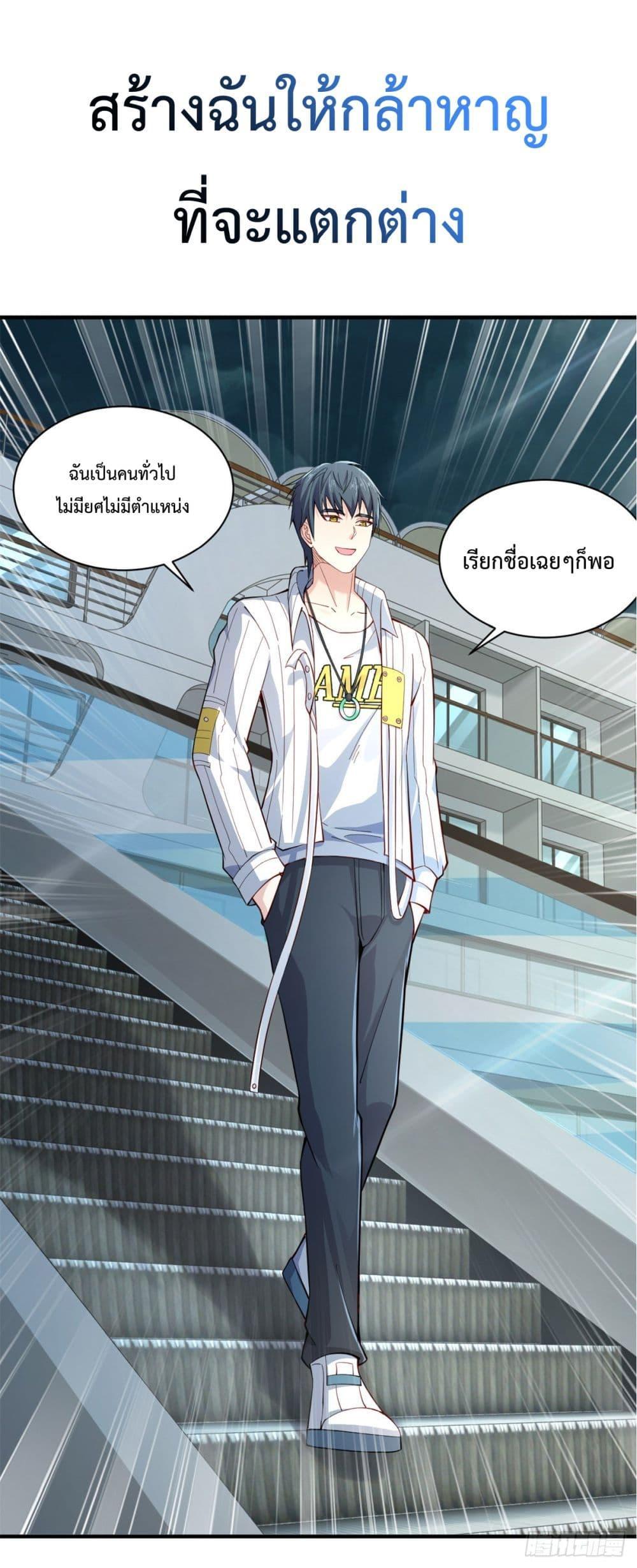 City ตอนที่ 0 8