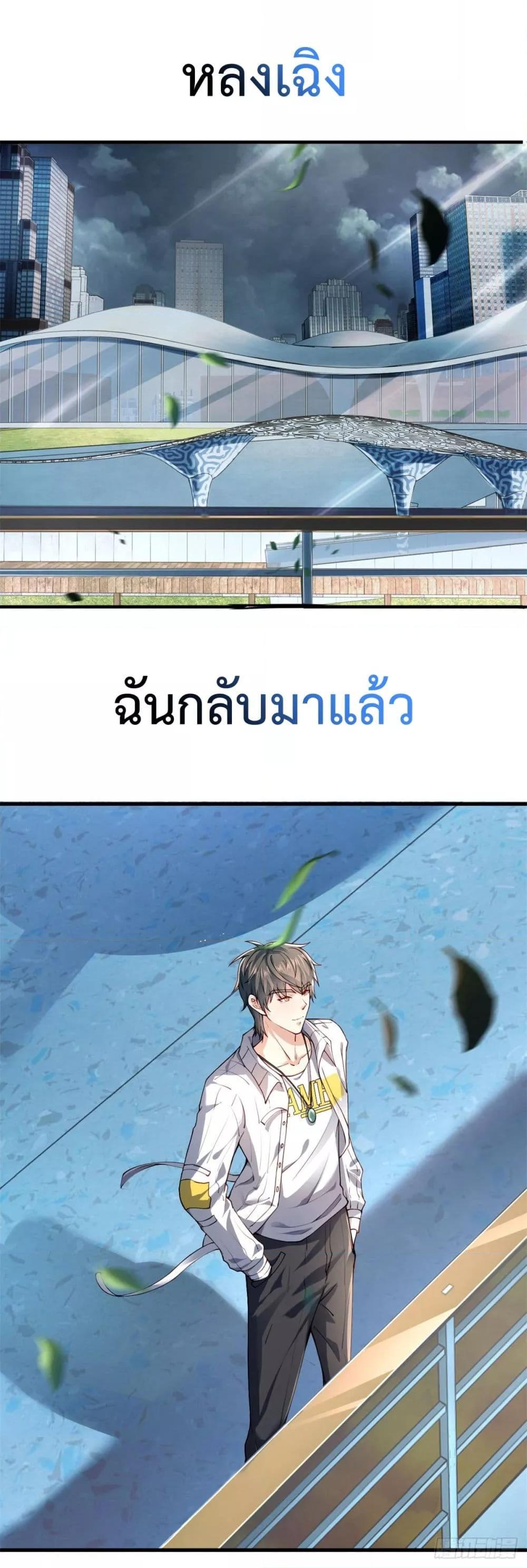 City ตอนที่ 0 9