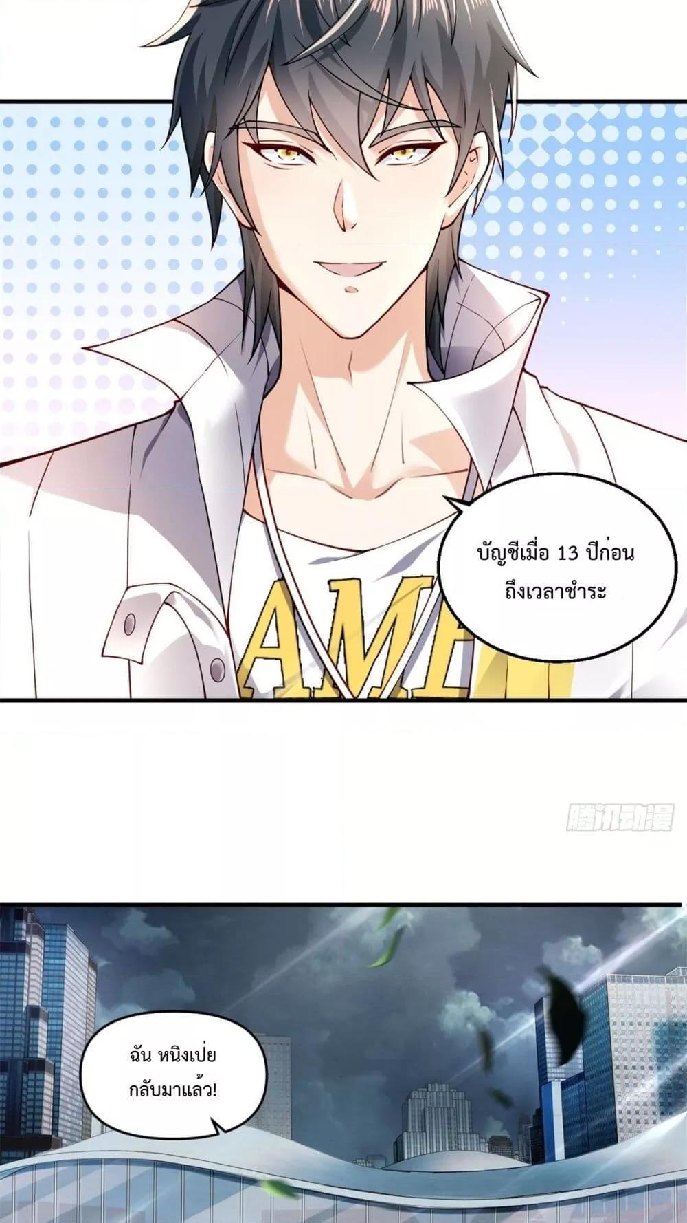 City ตอนที่ 1 14