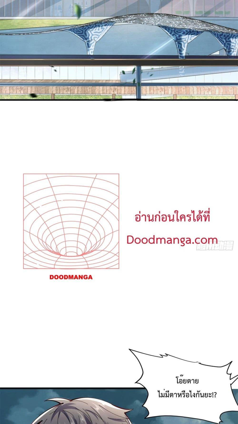 City ตอนที่ 1 15
