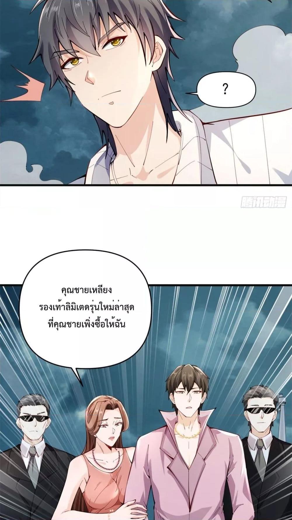 City ตอนที่ 1 16