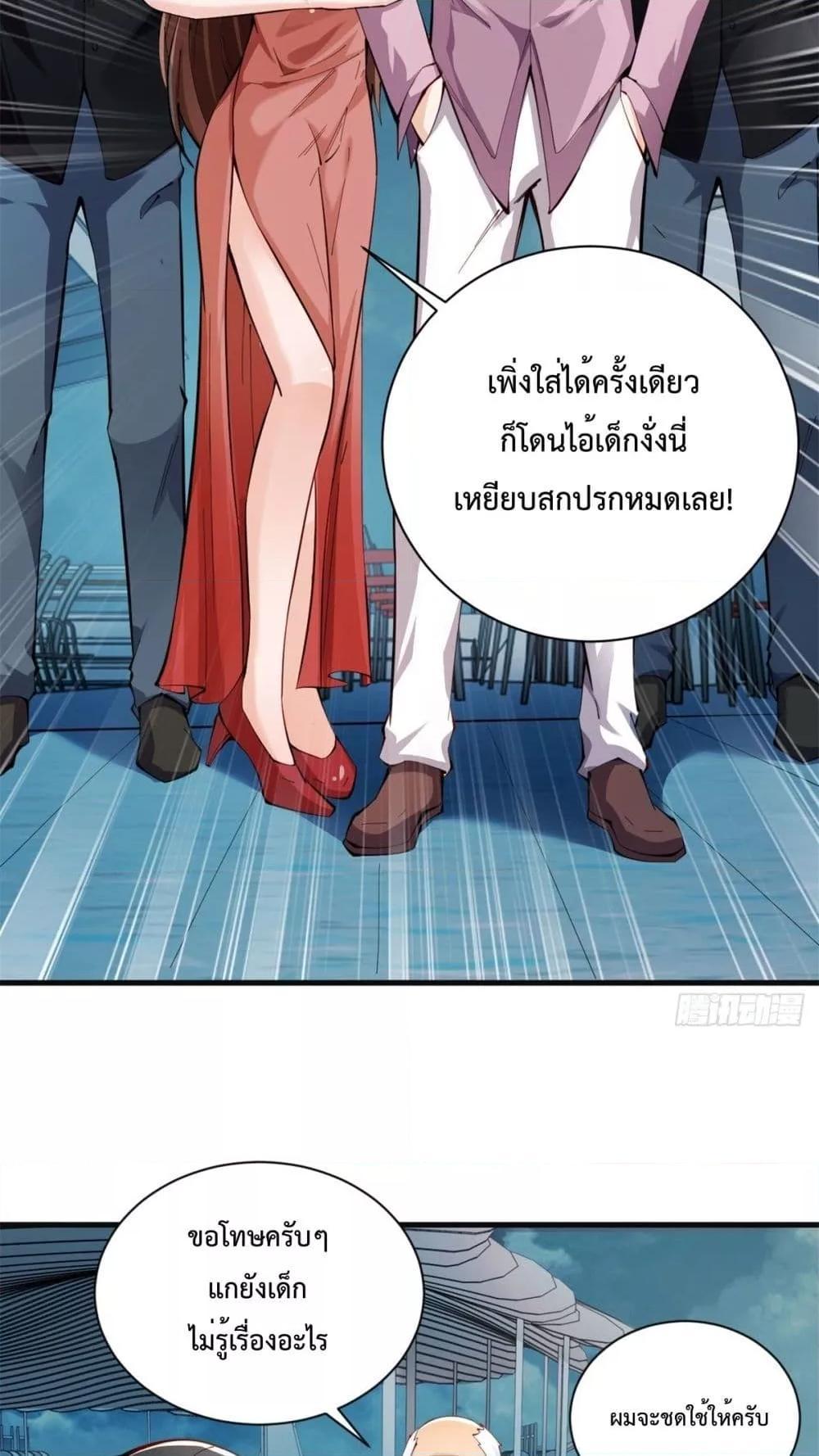 City ตอนที่ 1 17