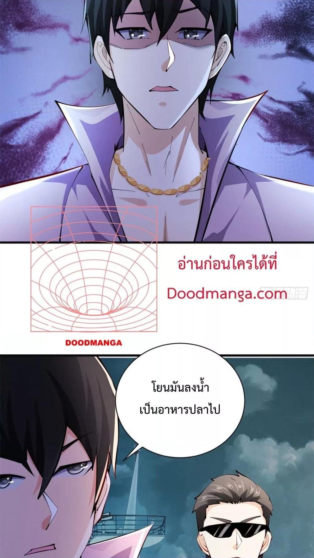 City ตอนที่ 1 19