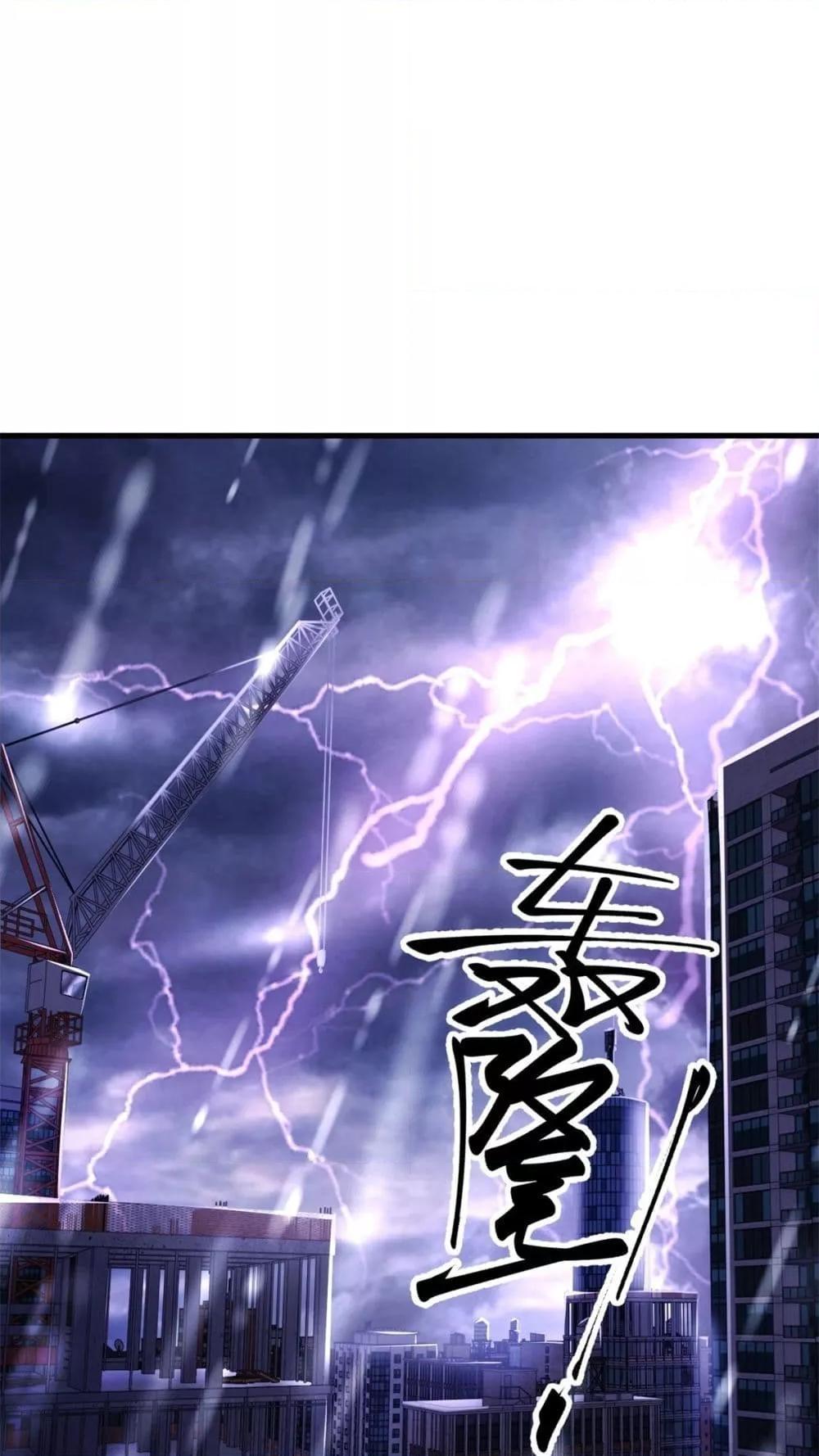 City ตอนที่ 1 2