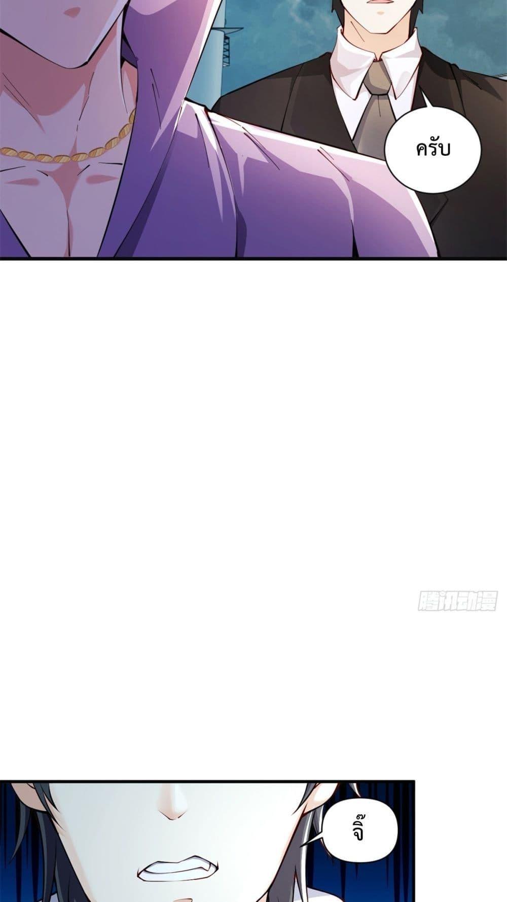 City ตอนที่ 1 20