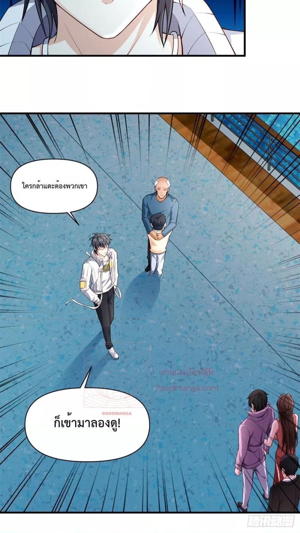 City ตอนที่ 1 21