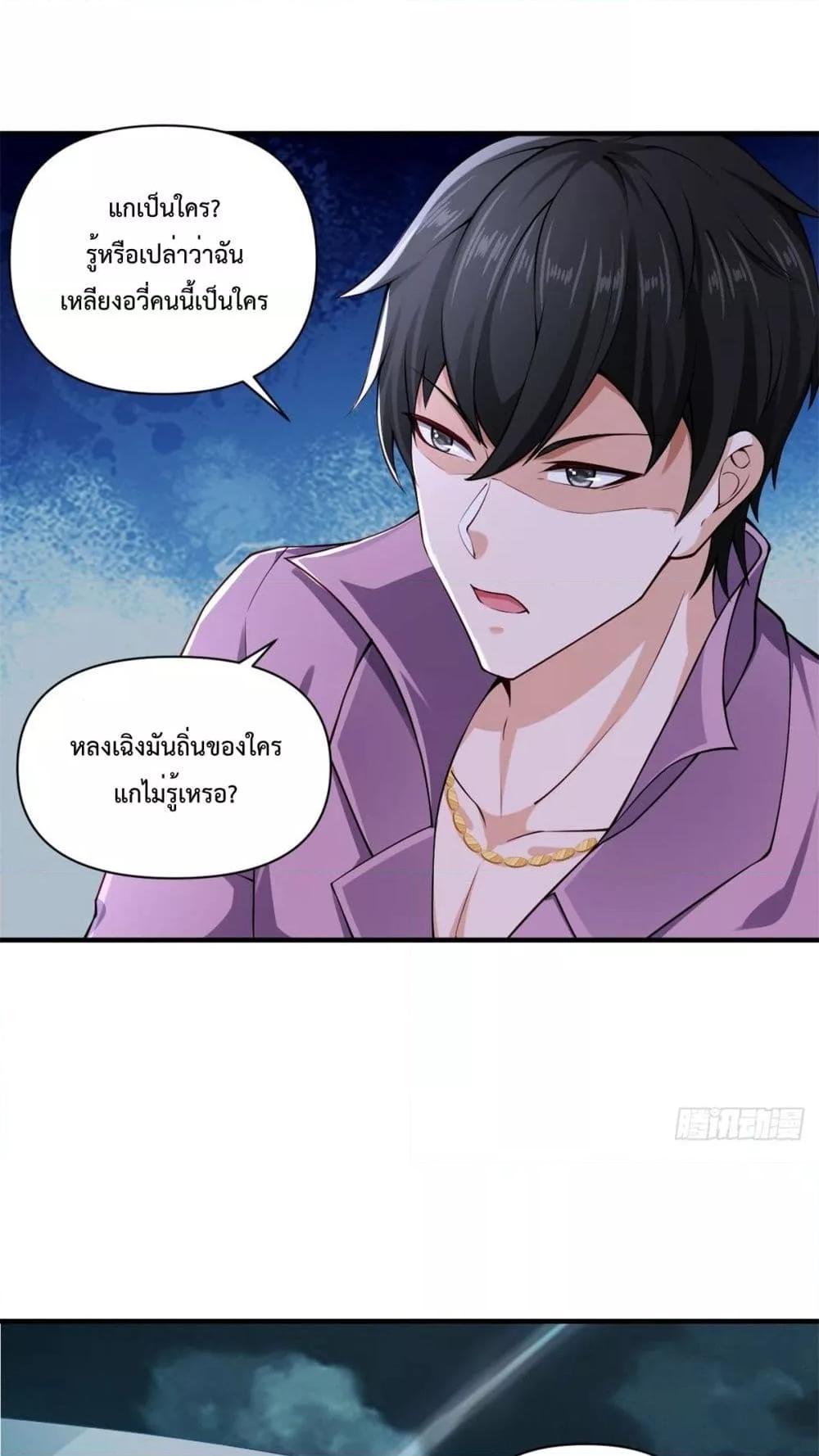 City ตอนที่ 1 22