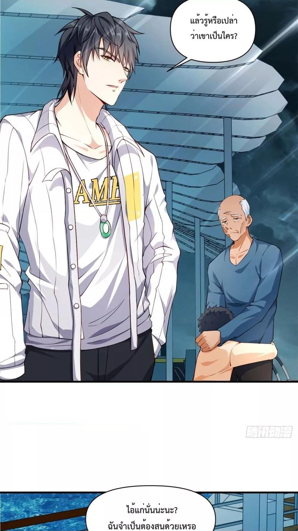 City ตอนที่ 1 23
