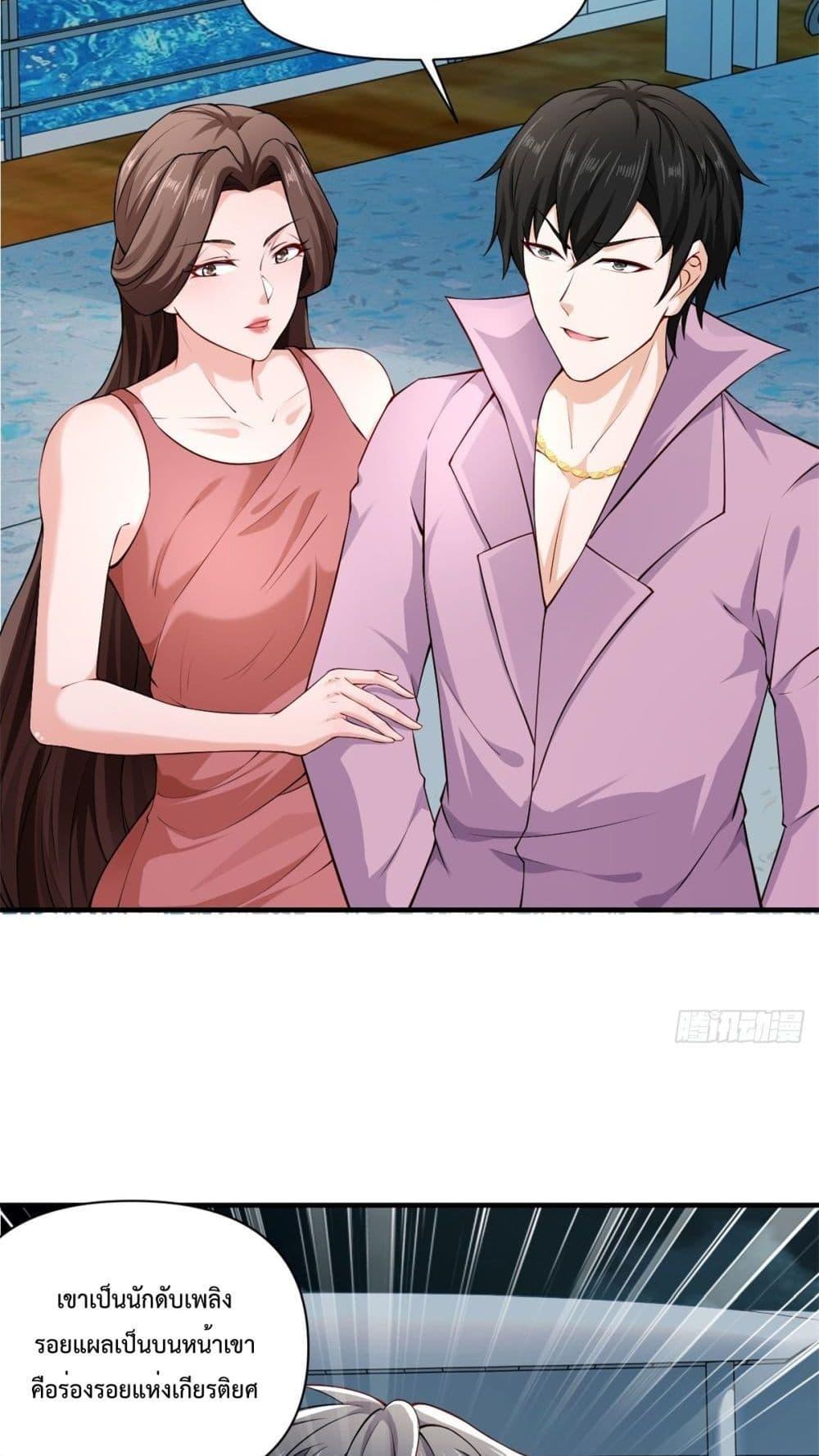 City ตอนที่ 1 24