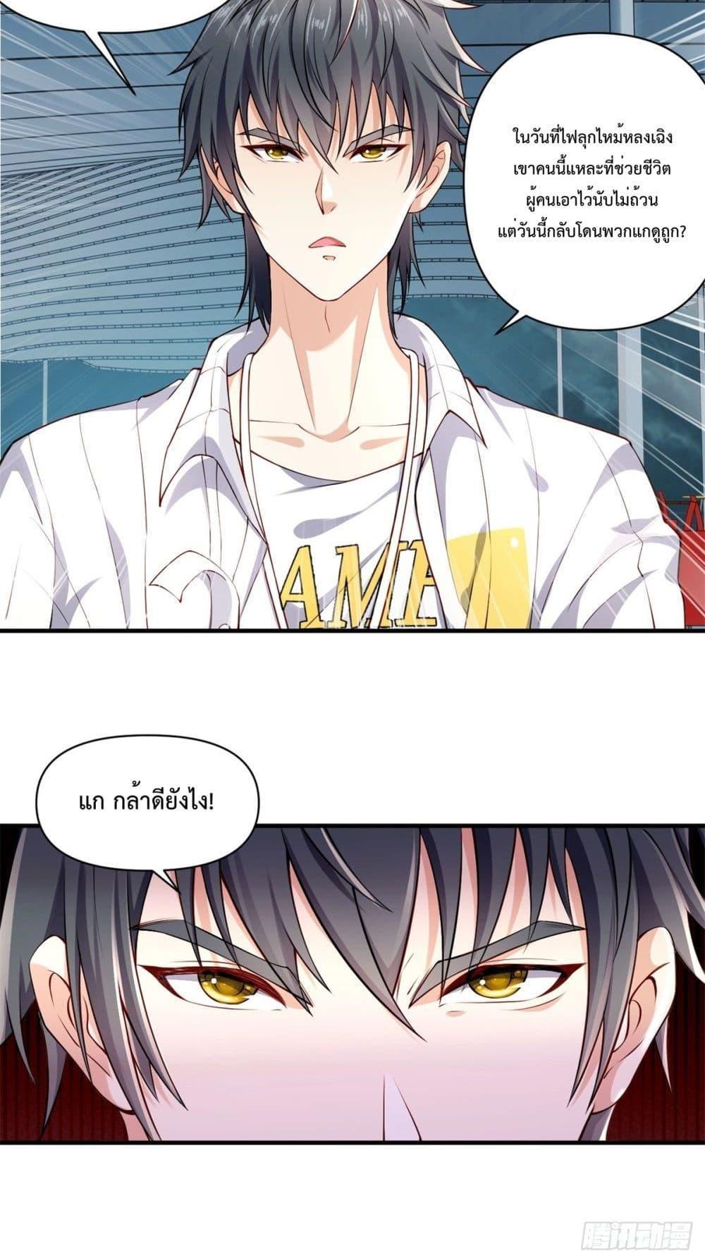 City ตอนที่ 1 25