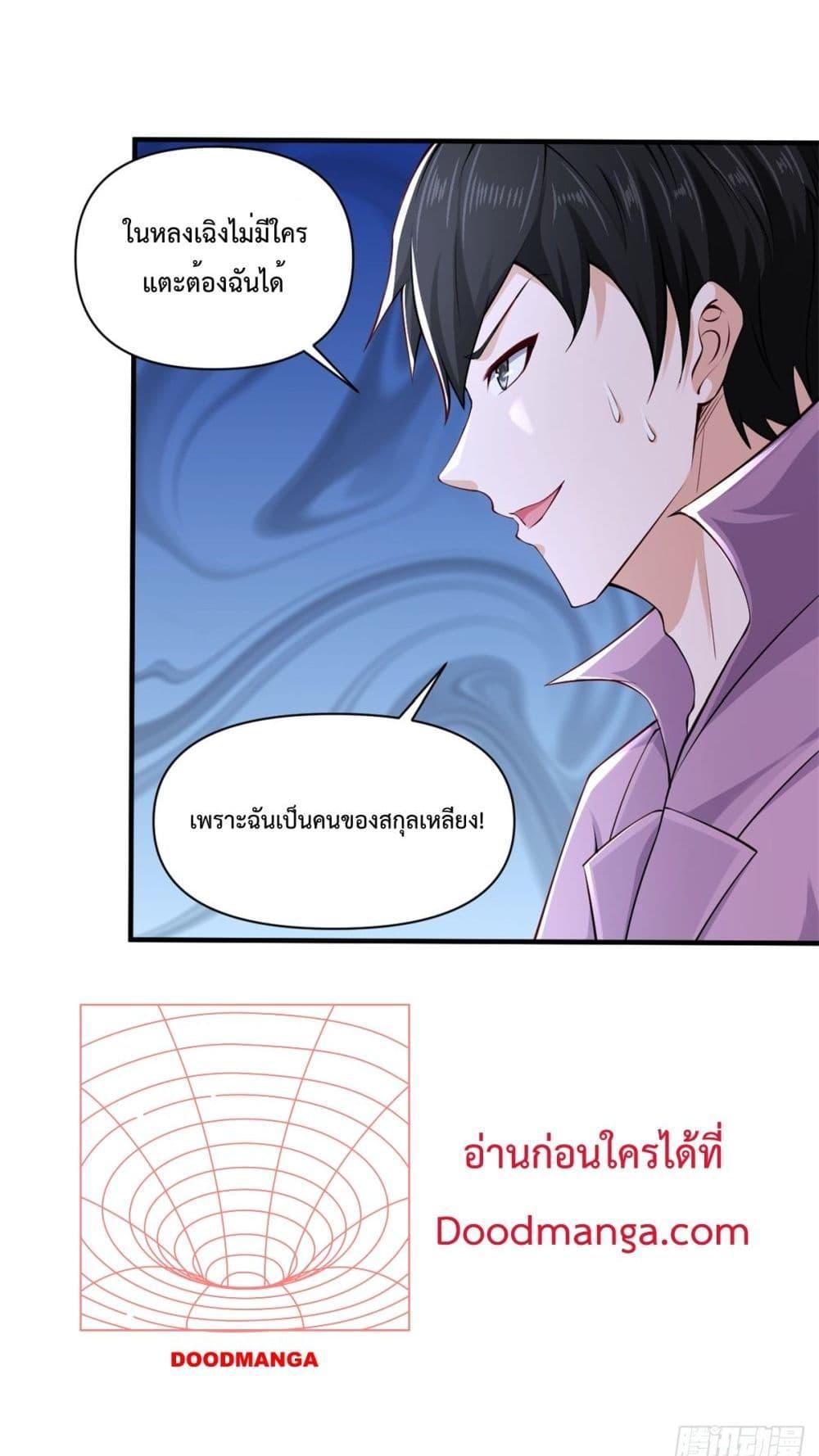 City ตอนที่ 1 26