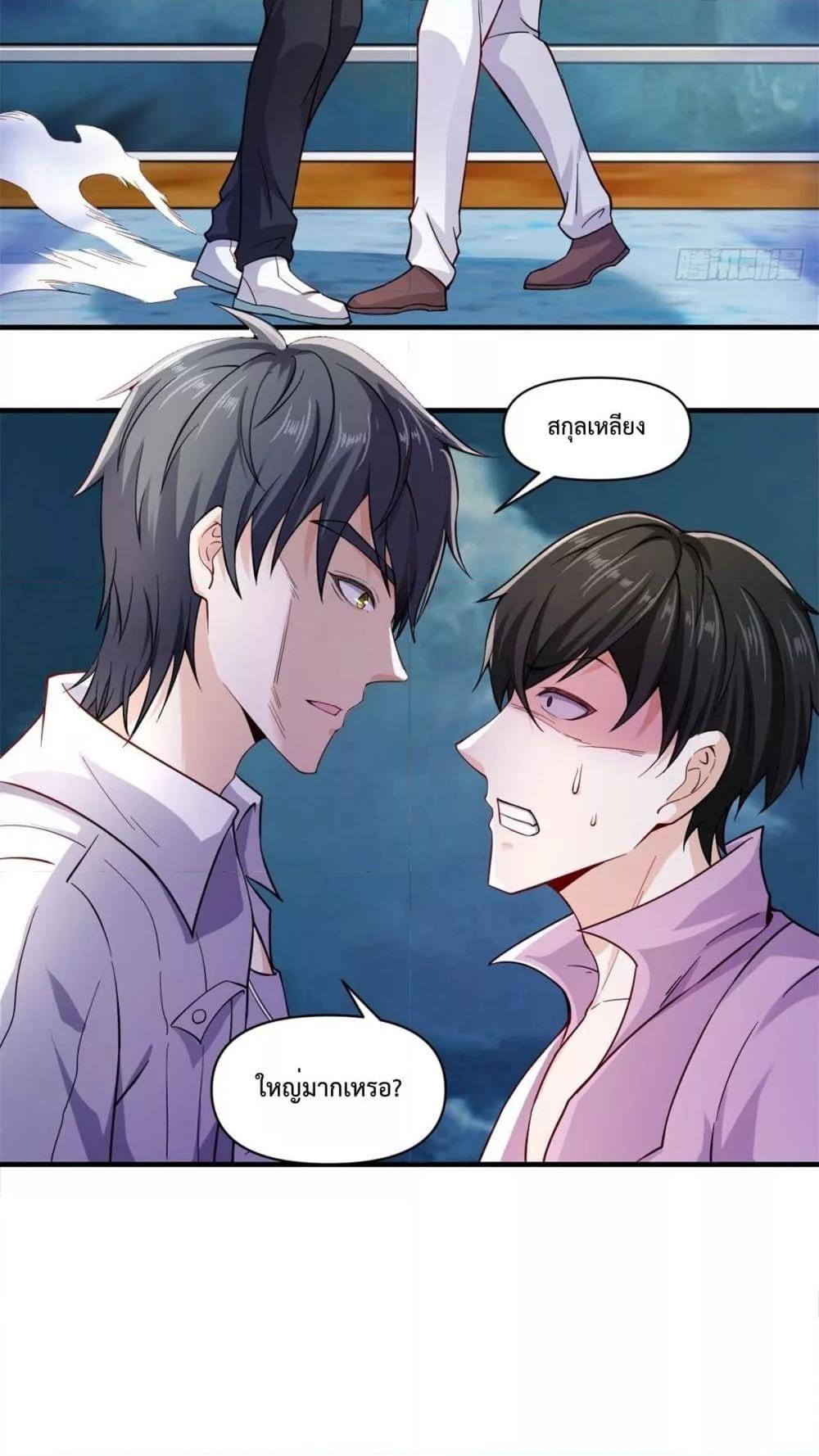 City ตอนที่ 1 28