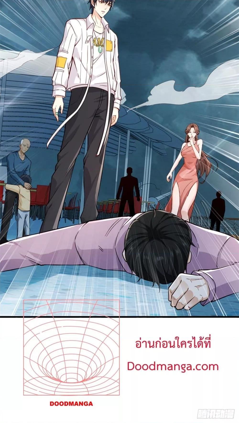 City ตอนที่ 1 31