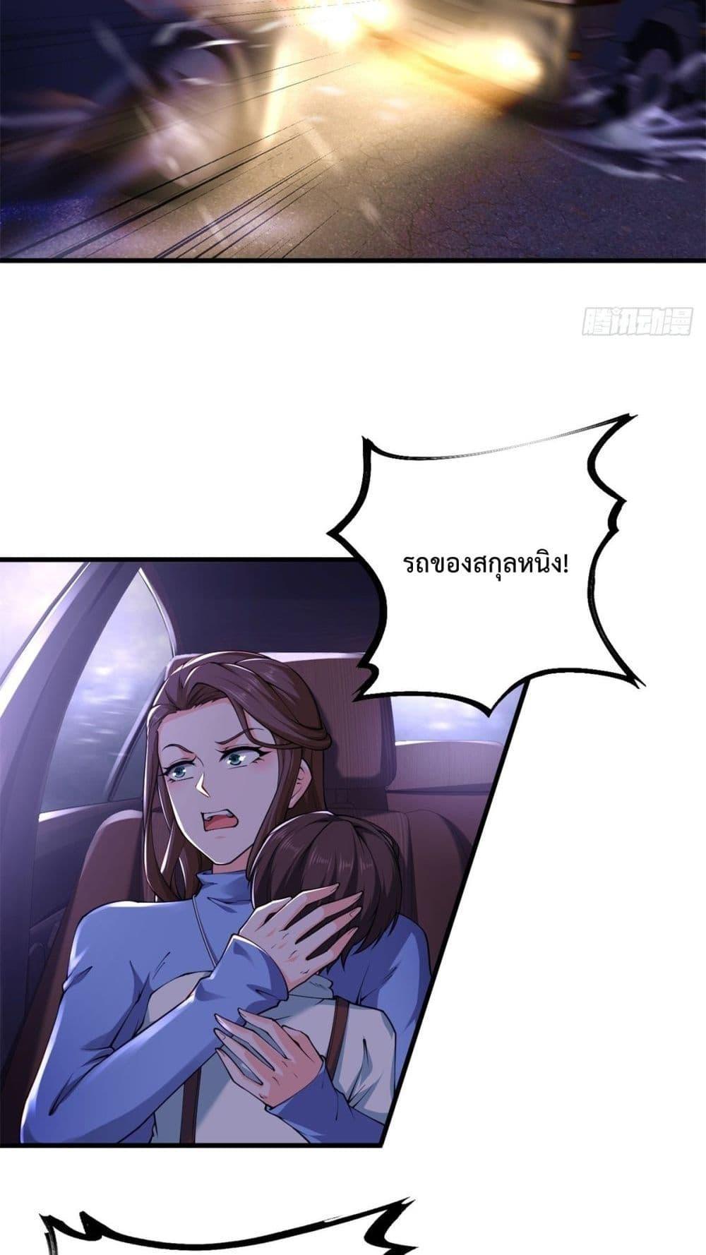 City ตอนที่ 1 4