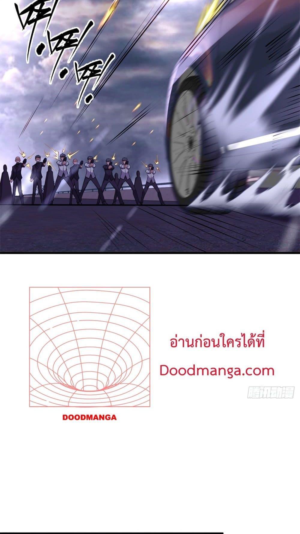 City ตอนที่ 1 6
