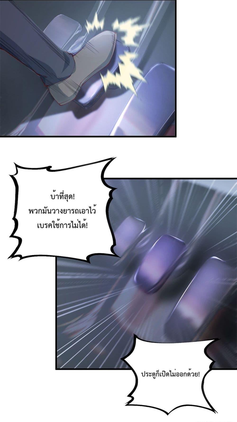 City ตอนที่ 1 7