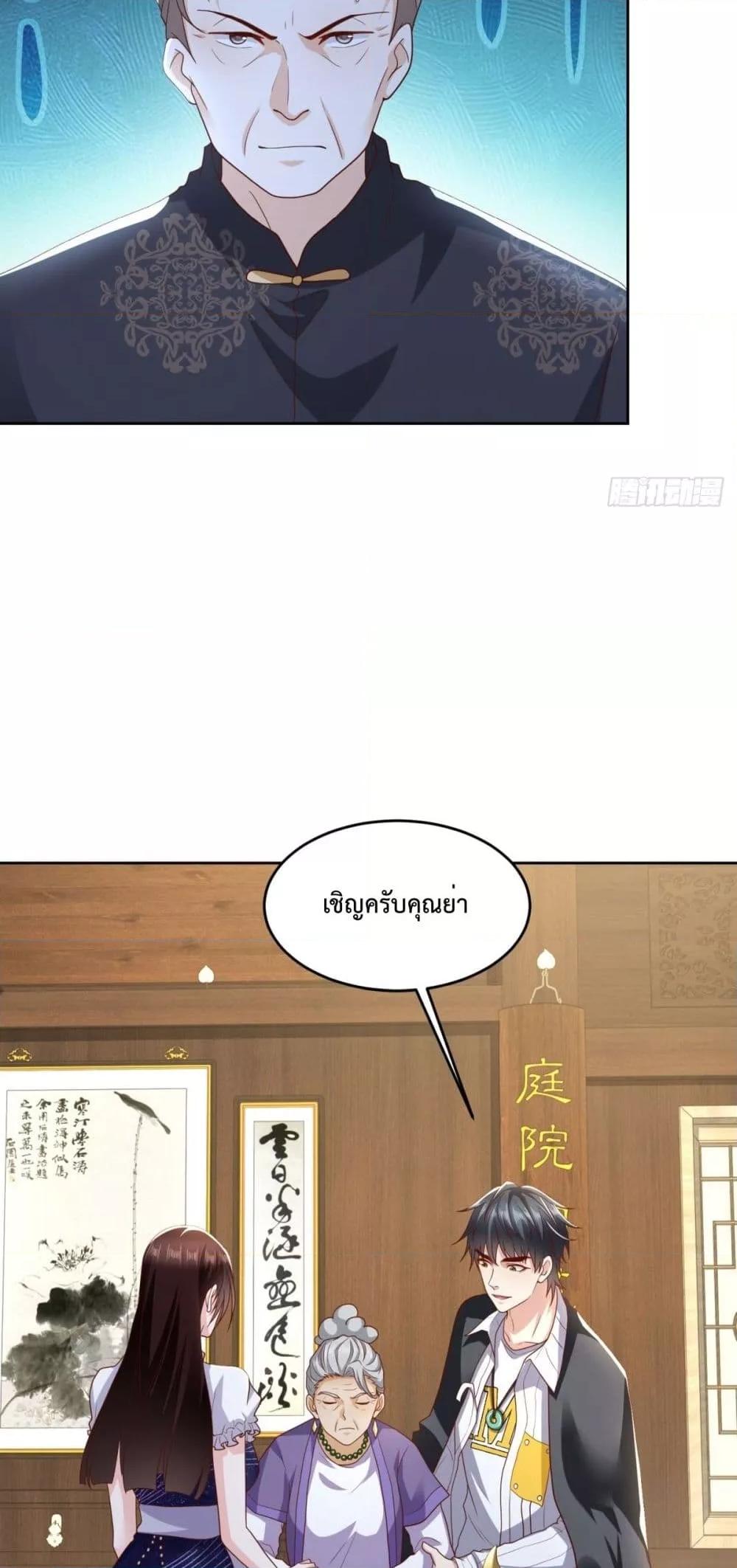 City ตอนที่ 11 16