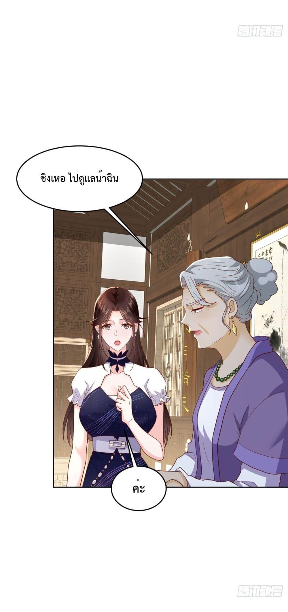 City ตอนที่ 11 18