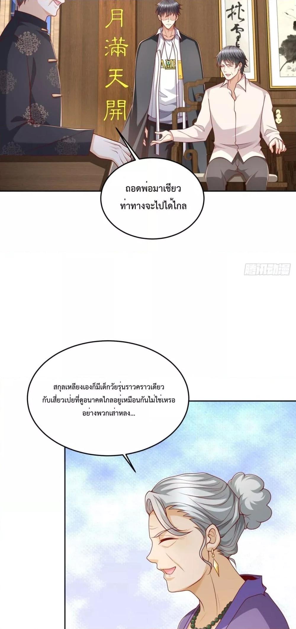 City ตอนที่ 11 23
