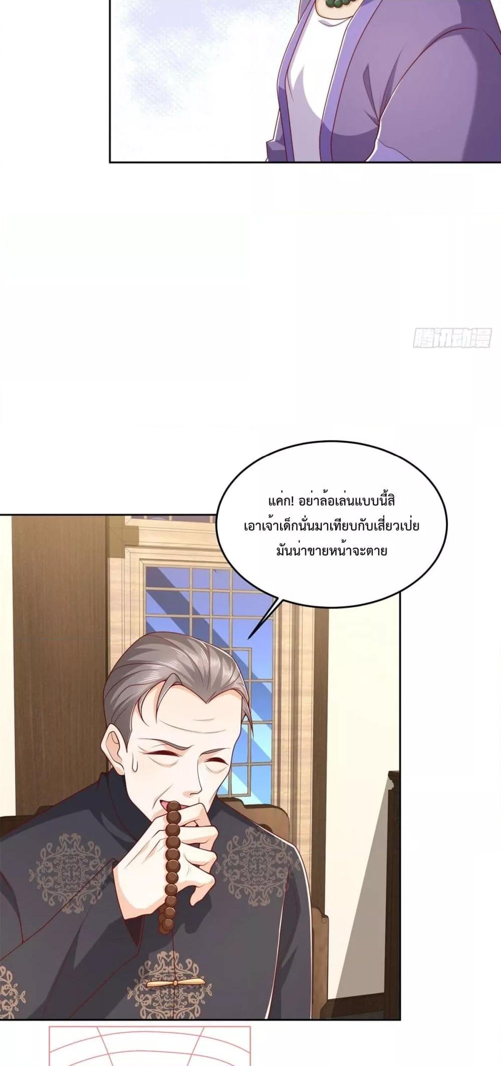 City ตอนที่ 11 24