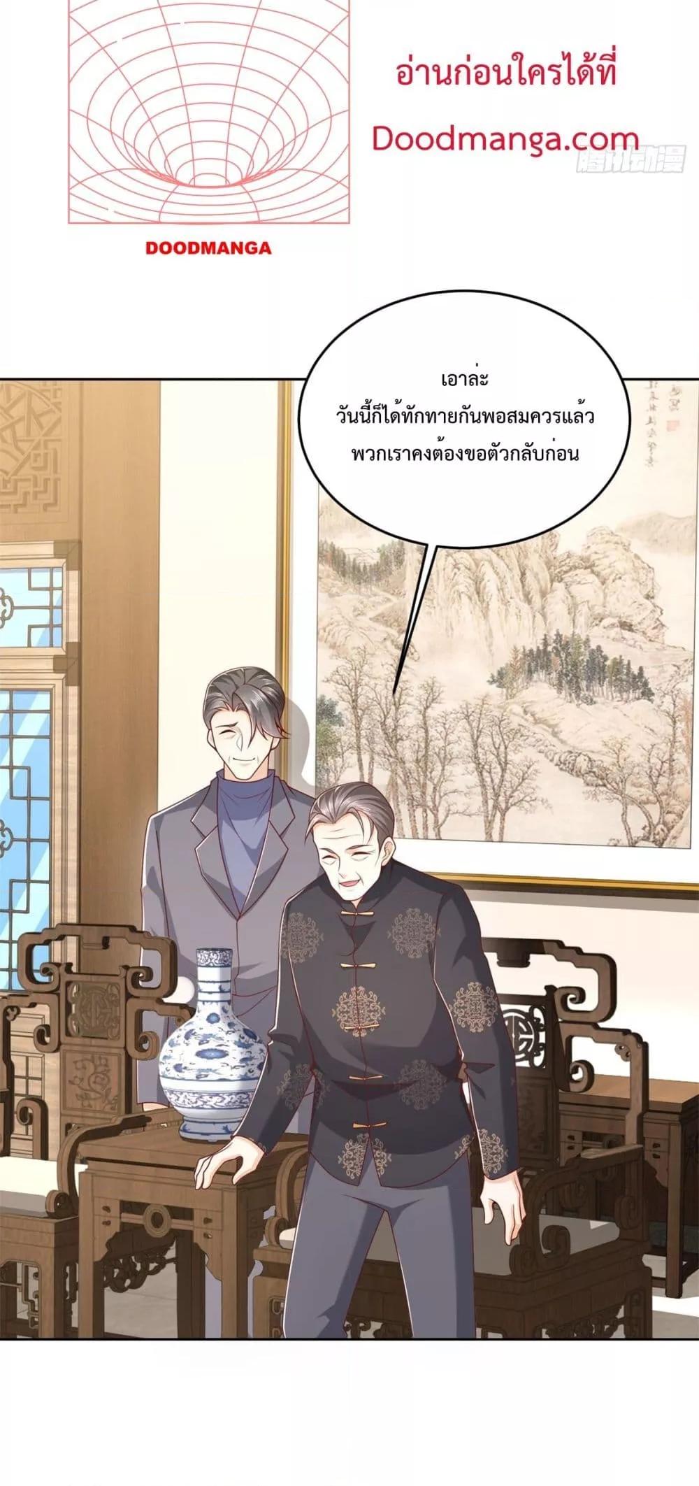 City ตอนที่ 11 25