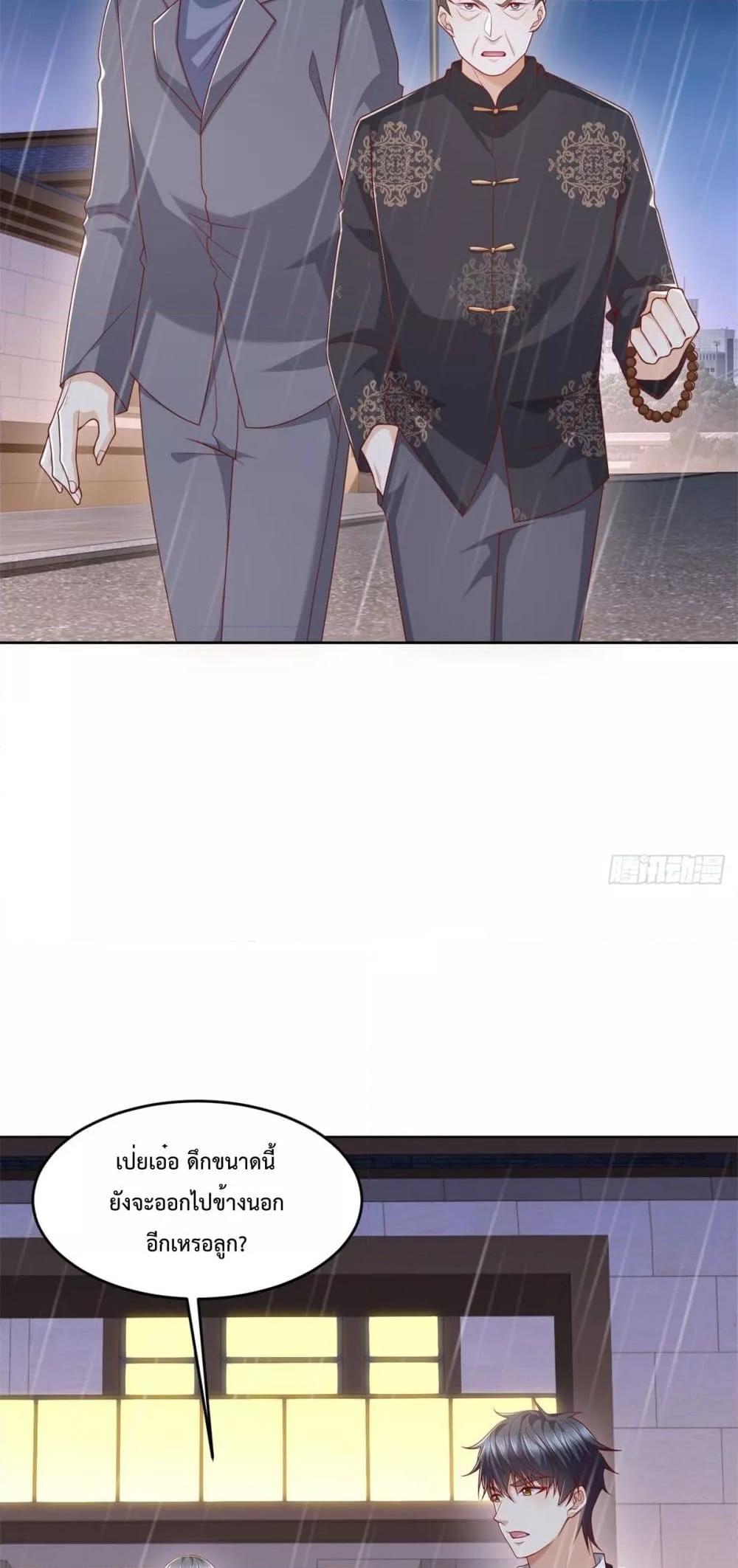 City ตอนที่ 11 28