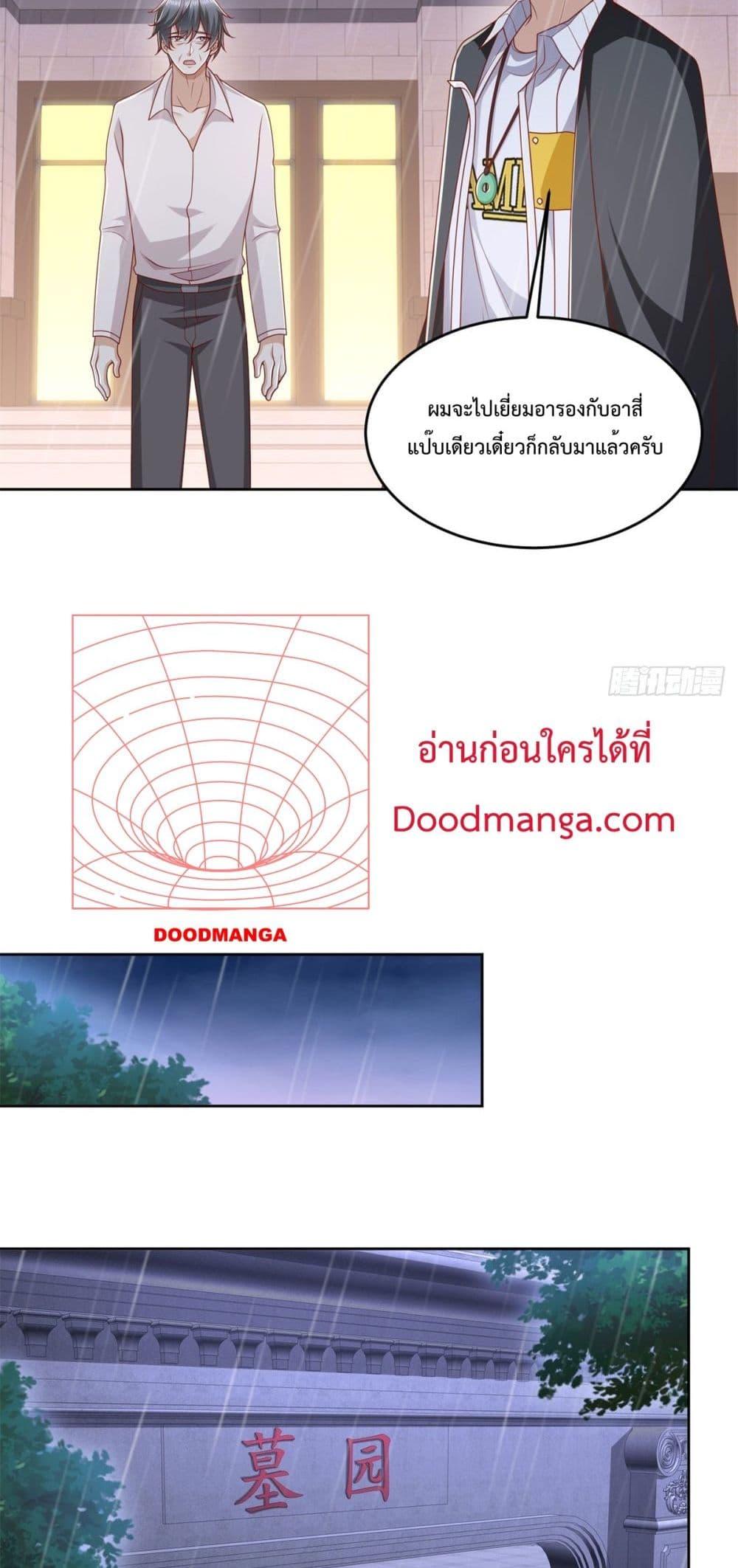 City ตอนที่ 11 29