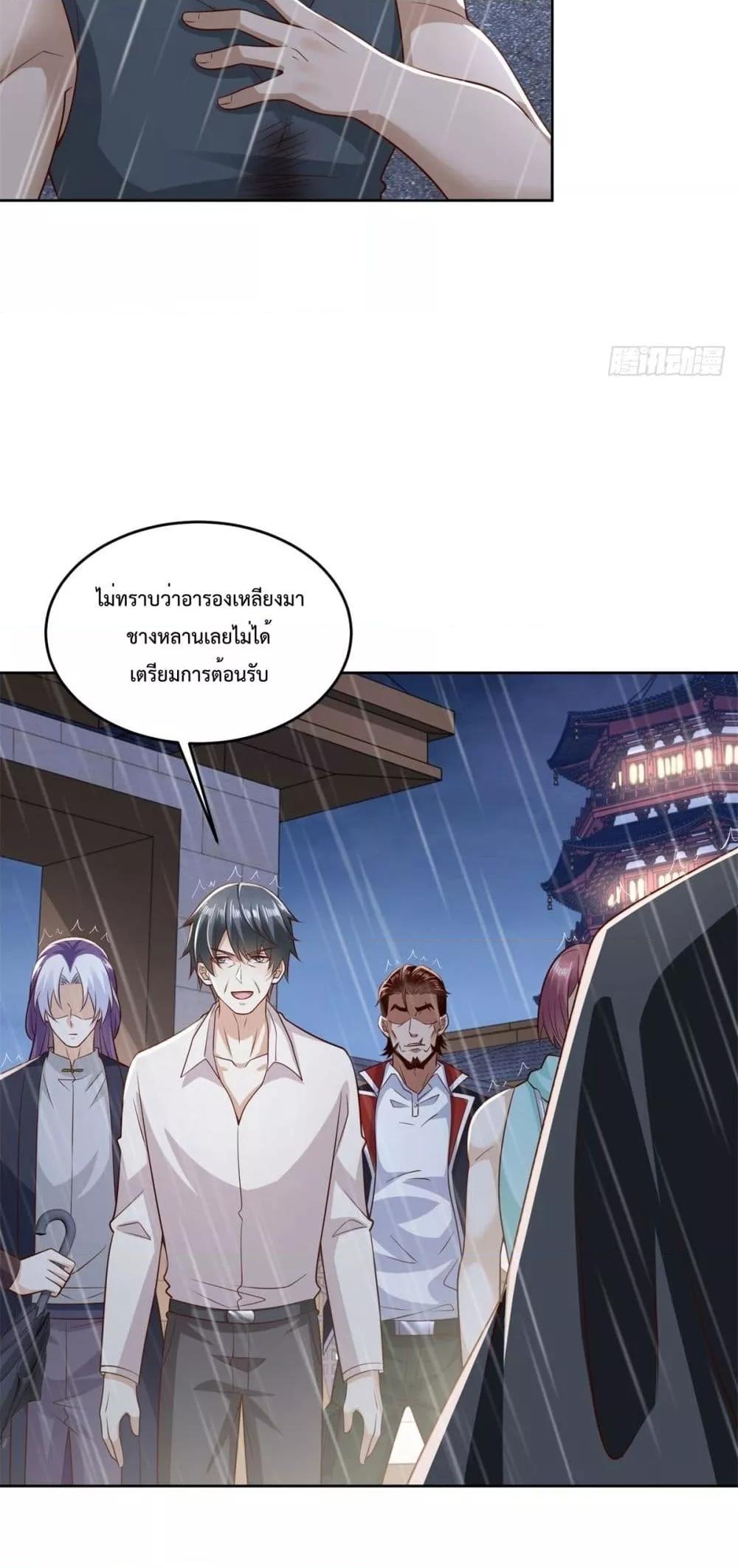 City ตอนที่ 11 6
