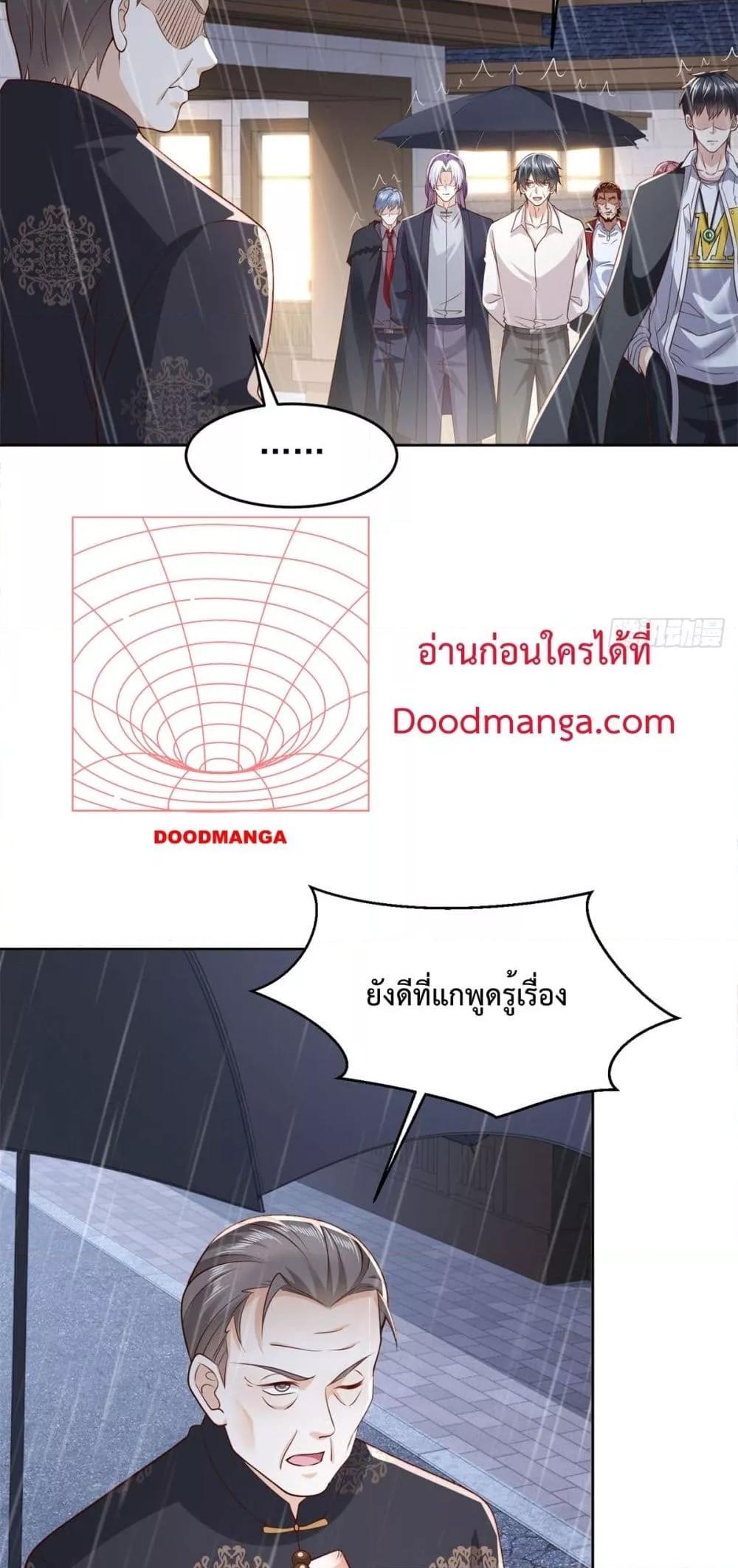 City ตอนที่ 11 9