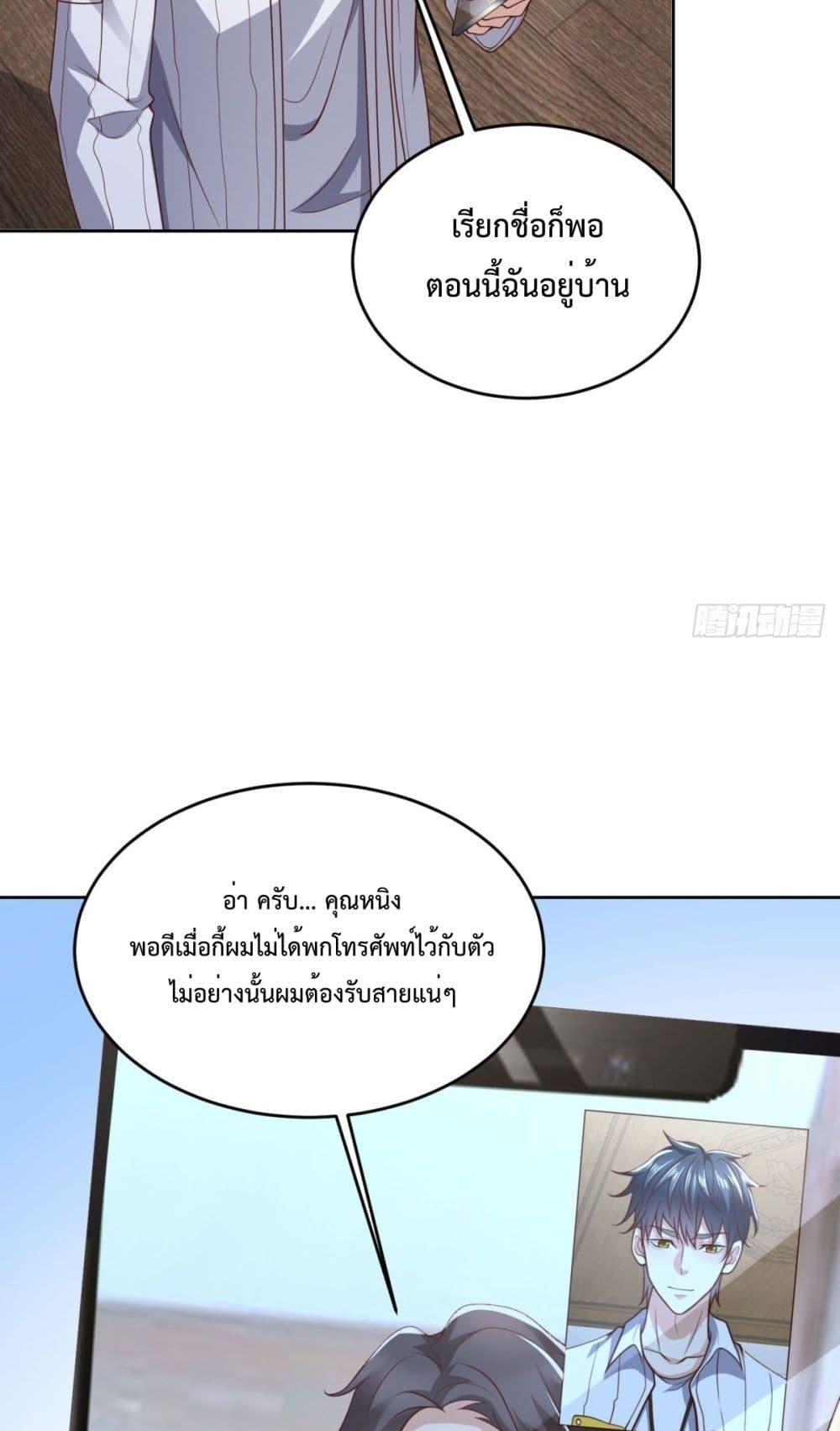 City ตอนที่ 13 10