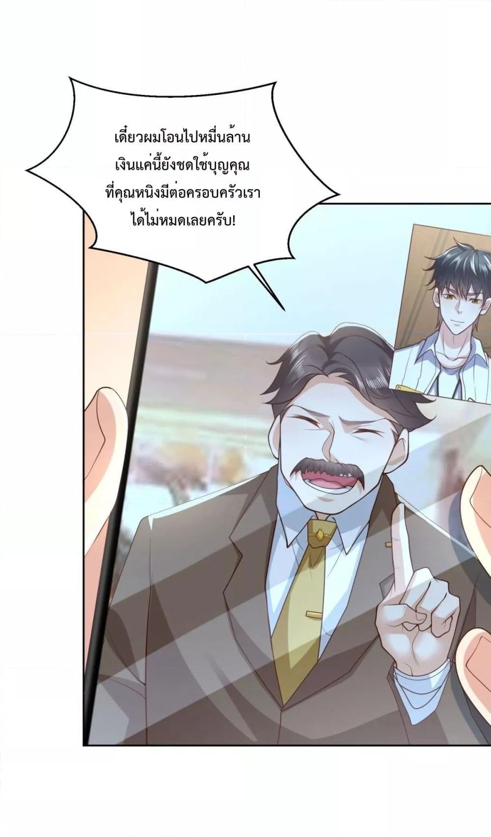 City ตอนที่ 13 16