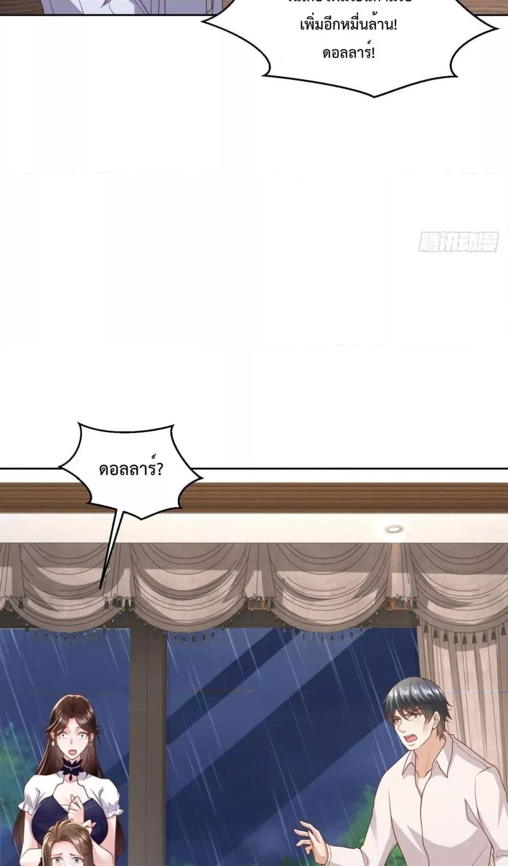 City ตอนที่ 13 18