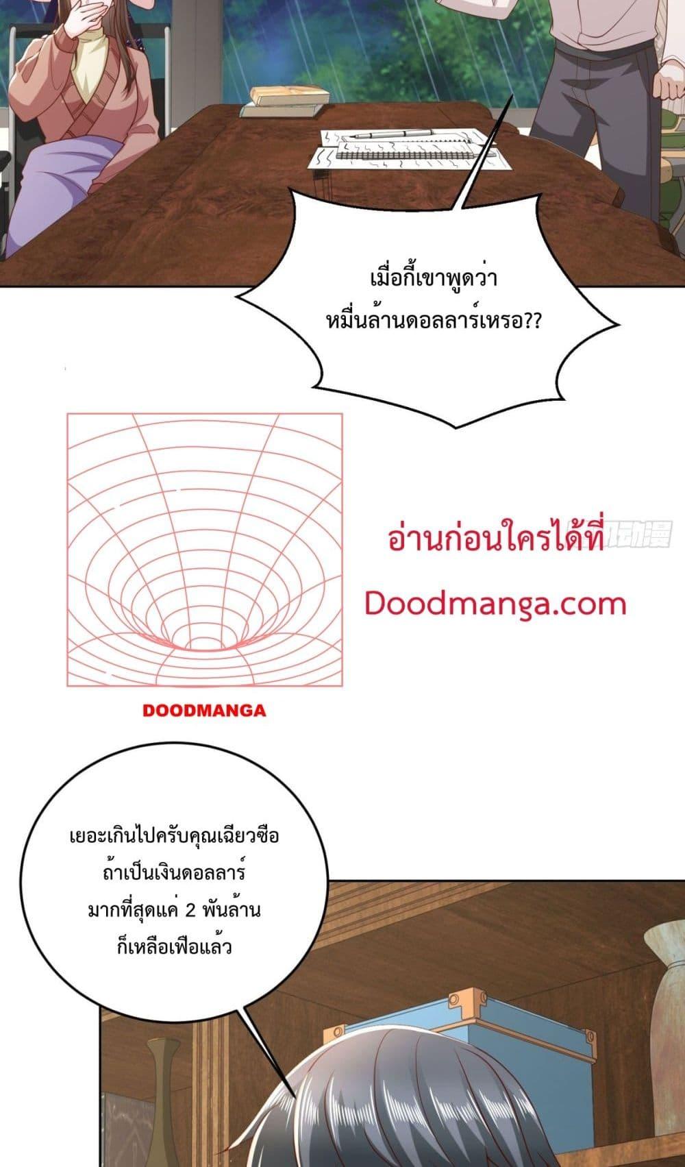 City ตอนที่ 13 19