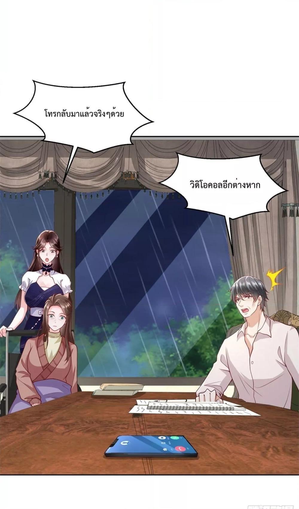 City ตอนที่ 13 2