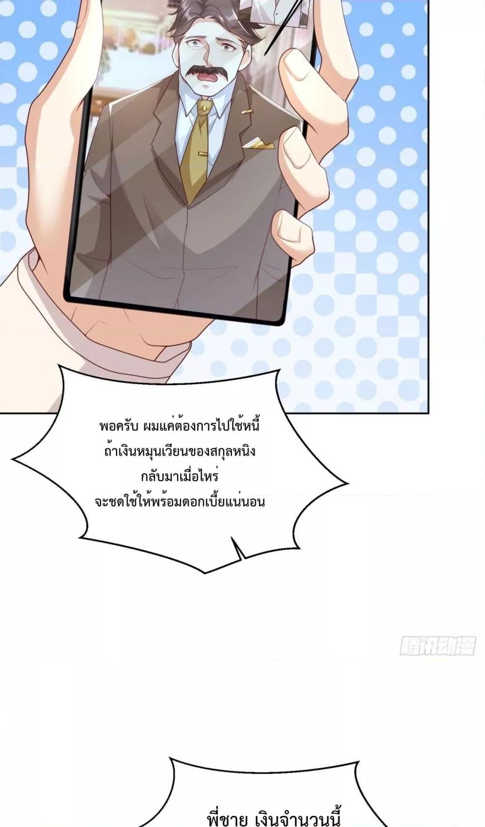 City ตอนที่ 13 21