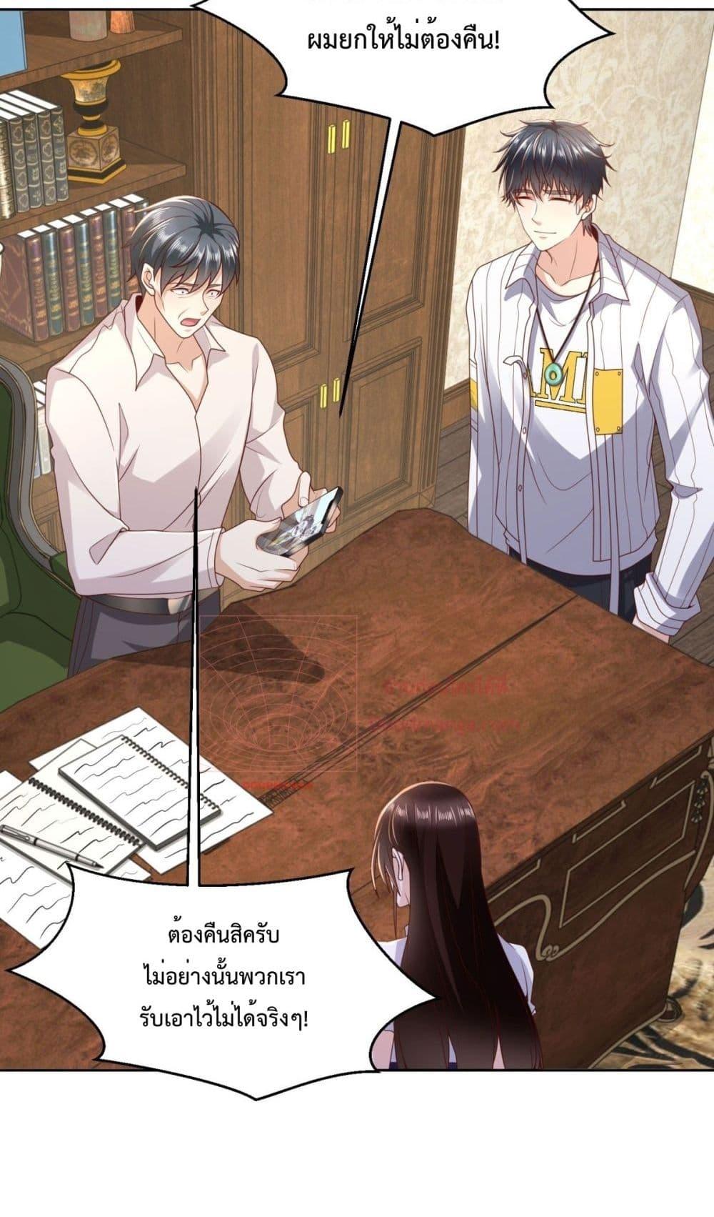 City ตอนที่ 13 22