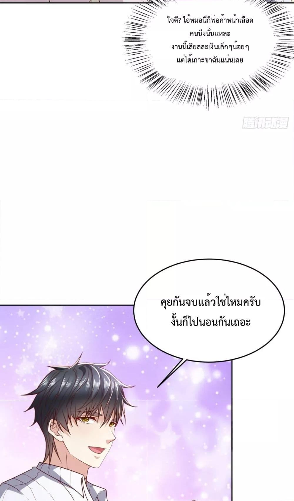 City ตอนที่ 13 24