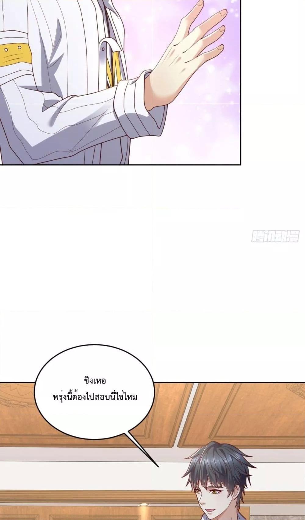 City ตอนที่ 13 25
